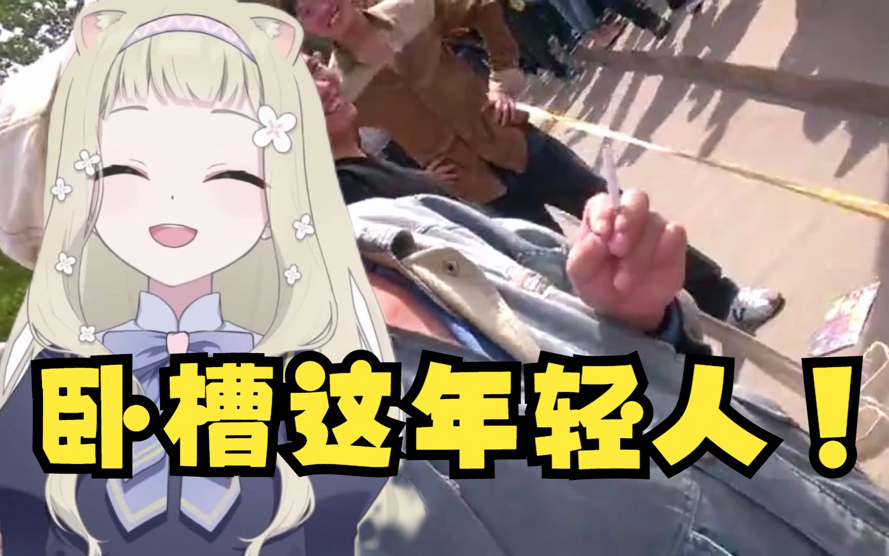 【星濑知世】卧槽这年轻人!