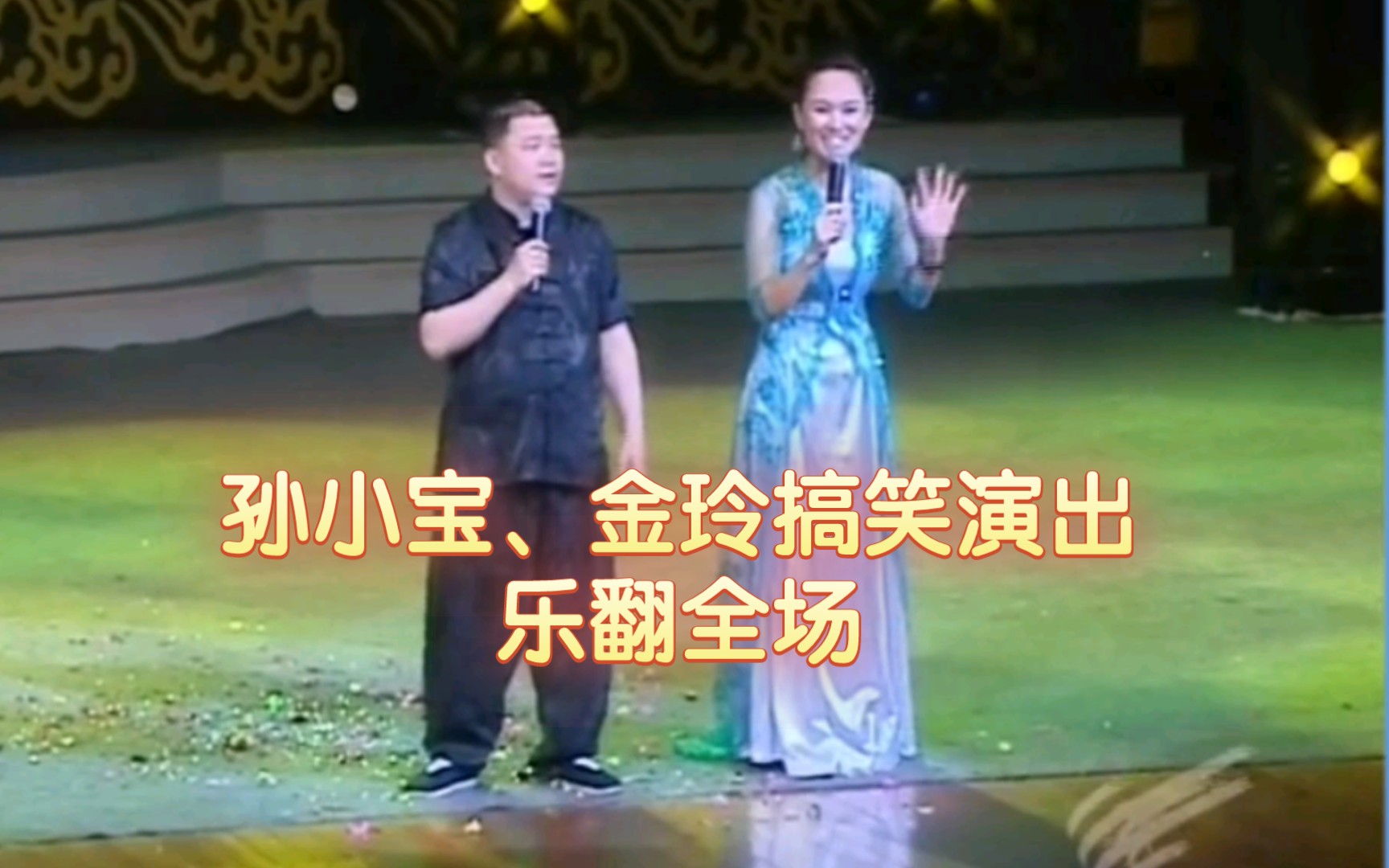 孙小宝金玲离婚图片