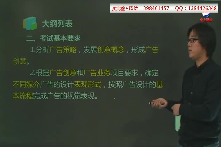 广告设计师 广告设计专业实务精讲班视频课件哔哩哔哩bilibili