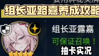 【第七史诗】组长亚路嘉抽卡实况面板展示