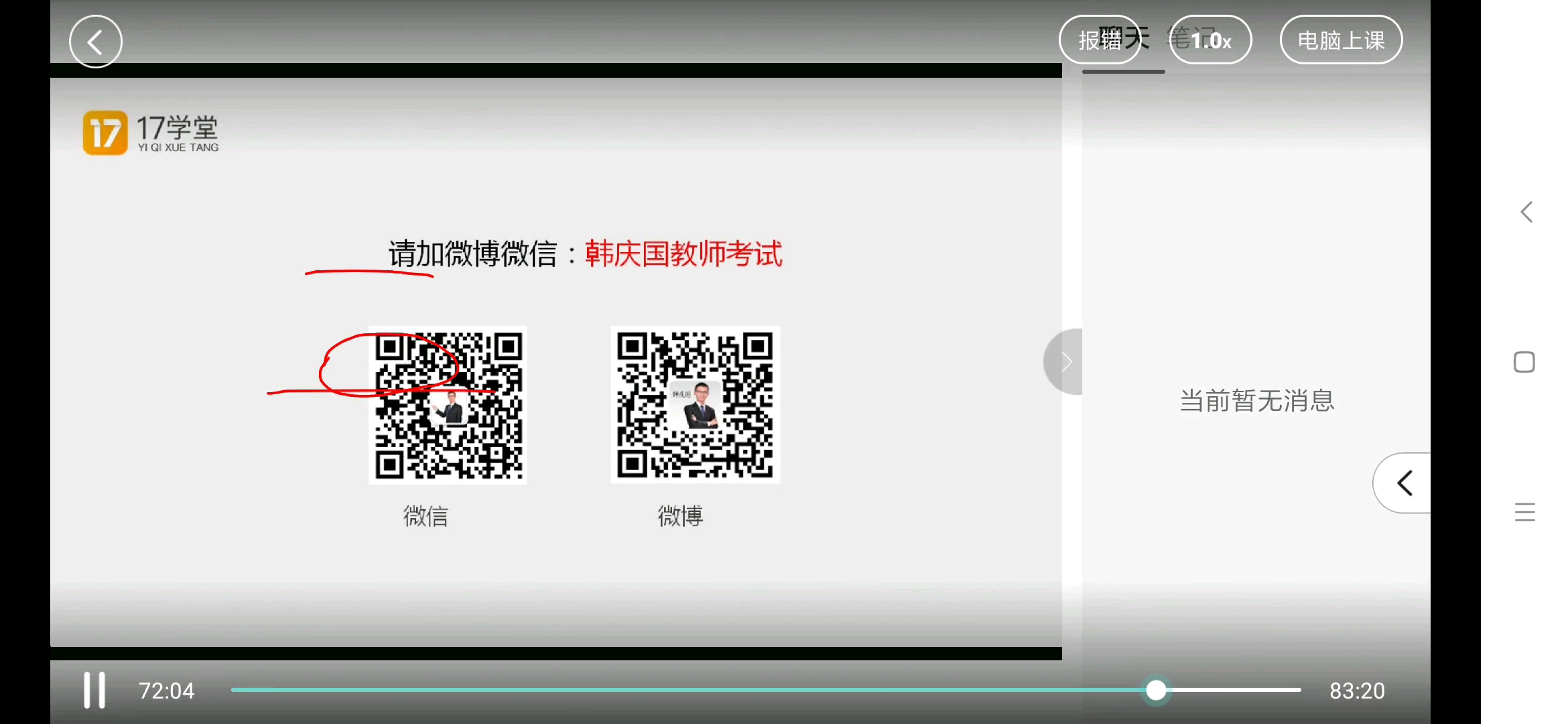 2016廊坊教综4哔哩哔哩bilibili