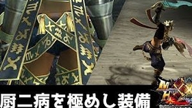 Mhxx Ns 这个配信武器 实在是太厉害了 究竟是什么啊 茶々茶 Chachacha 哔哩哔哩 つロ干杯 Bilibili Mhxx Ns 这个配信武器 实在是太厉害了 究竟是什么啊 茶々茶 Chachacha 哔哩哔哩 つロ干杯 Bilibili