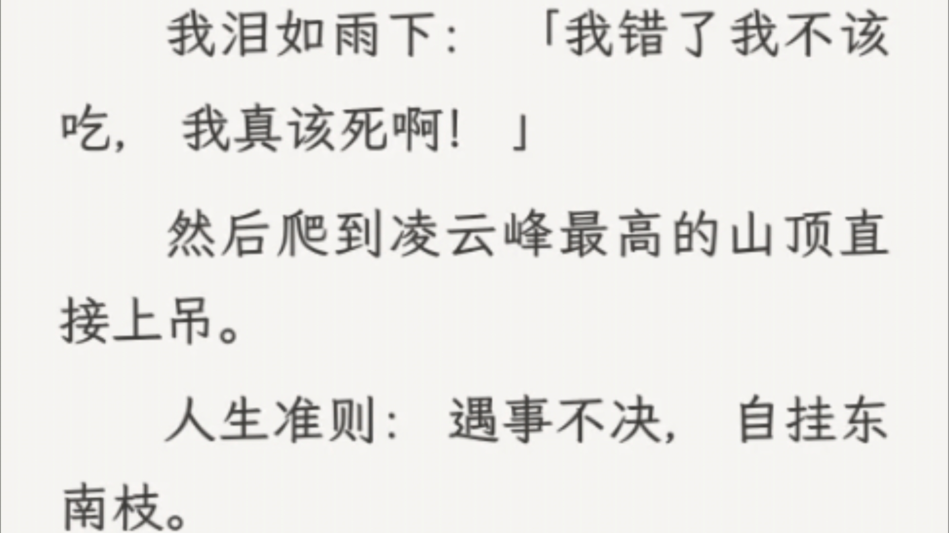 (全文)然后我累死了.是为修真界累死的金丹第一人.但我带着窝囊系统重生了, 系统说我可以靠窝囊换进阶.哔哩哔哩bilibili