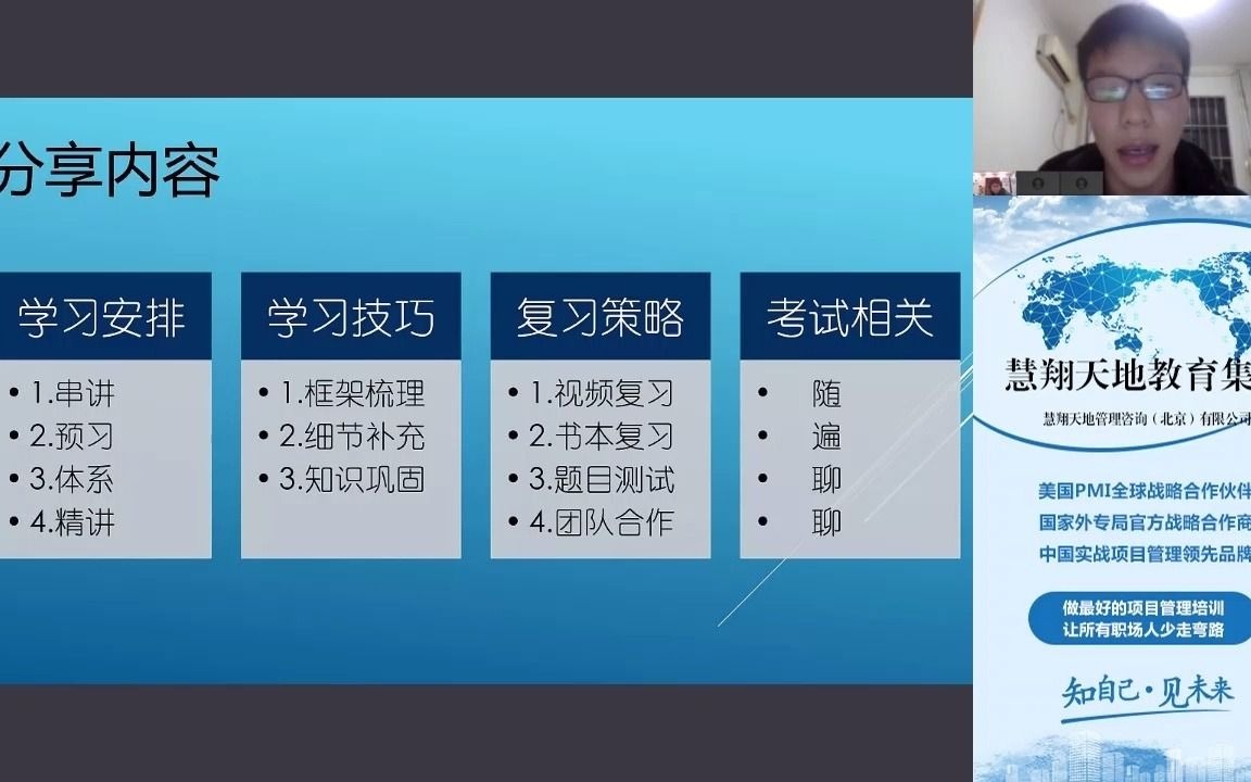 【12月PMP成绩】PMP认证5A大神分享学习心得哔哩哔哩bilibili