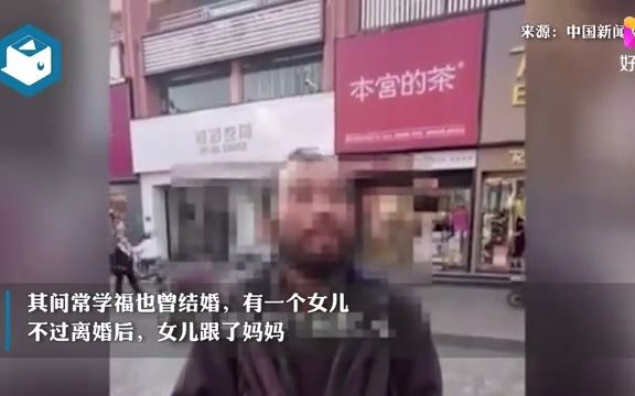 昔日高考状元流浪街头 其家人发声:毕业后赚了不少钱,离婚后扔掉手机全国“溜达”【曾在上海开公司当老板还有个女儿】哔哩哔哩bilibili