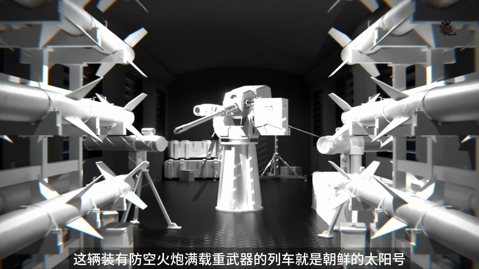 太阳号装甲列车
