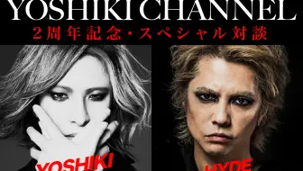 【自录全CUT】8DAYS・2周年纪念SP【DAY6・追加公演1日目】〜YOSHIKI＆HYDE生出演〜