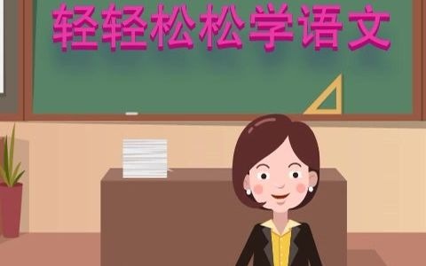 中考语文专题讲解:分号的用法哔哩哔哩bilibili