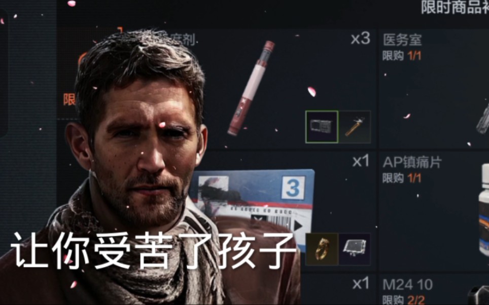 迪克文森的爆率