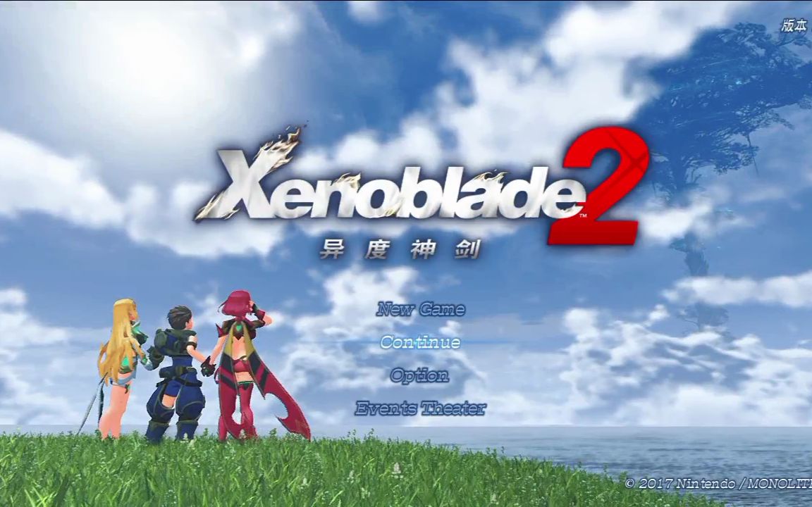 飞鸟异度神剑2无剧情全主线通关流程实况全完结