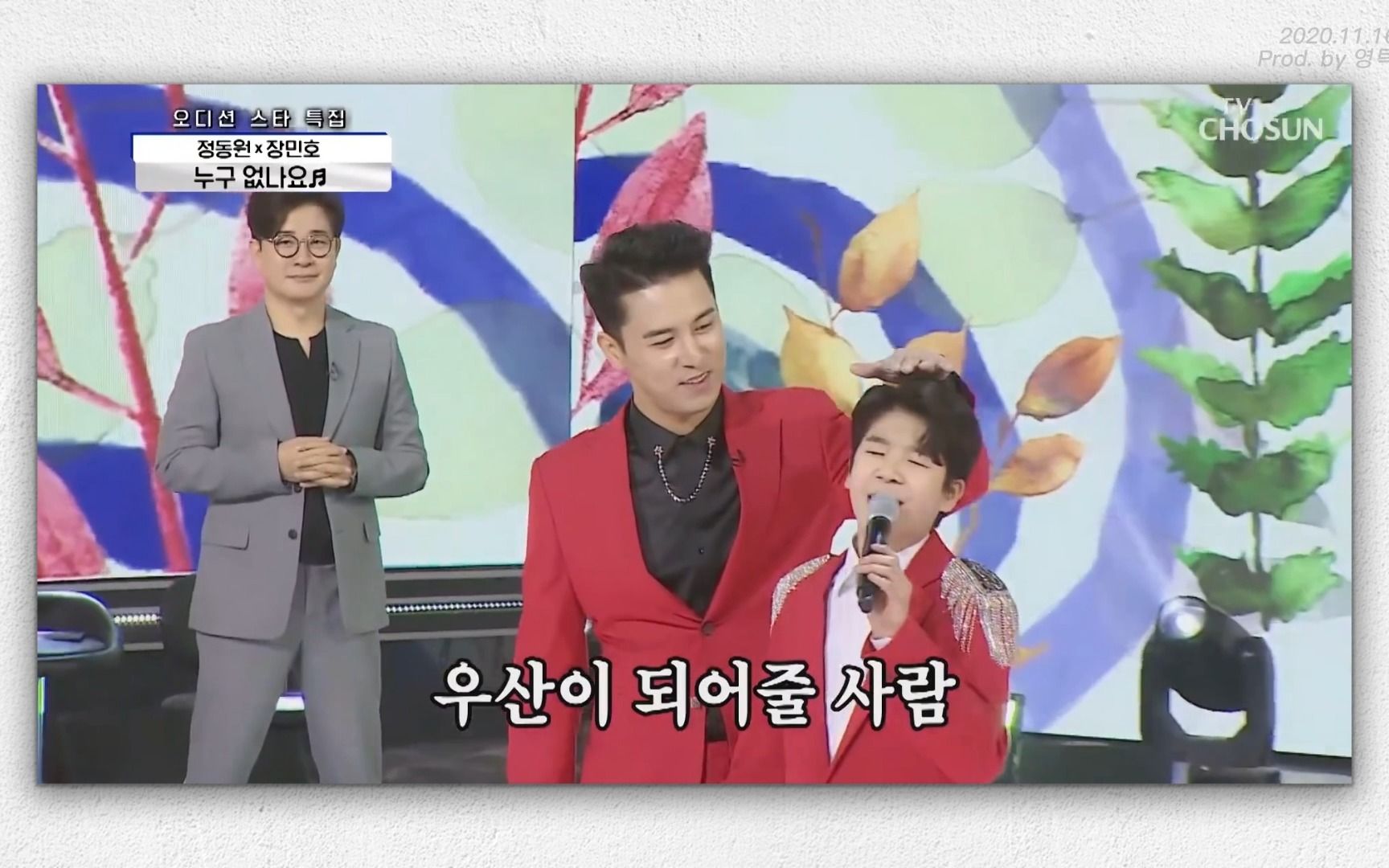 k-trot 张民好&郑东元「没有人吗」(prod. by youngtak)