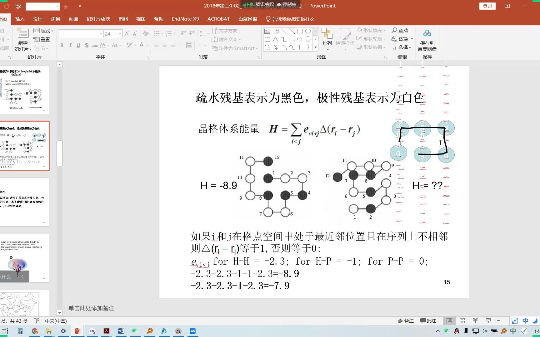 生物物理学计算题哔哩哔哩bilibili