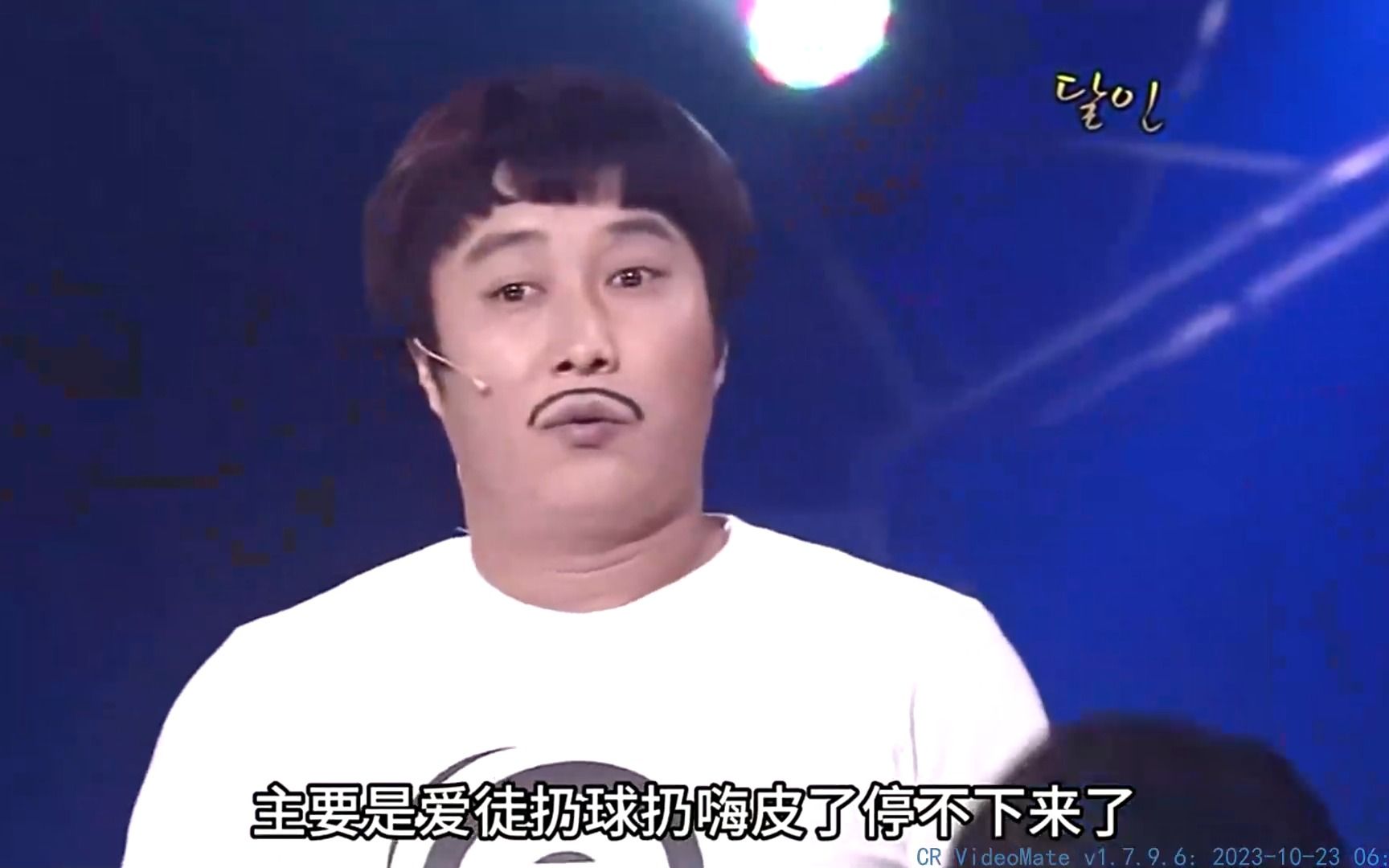 韩国子嘴硬系列:大叔一个人撑起一个节目组,这里只有你想不到的!