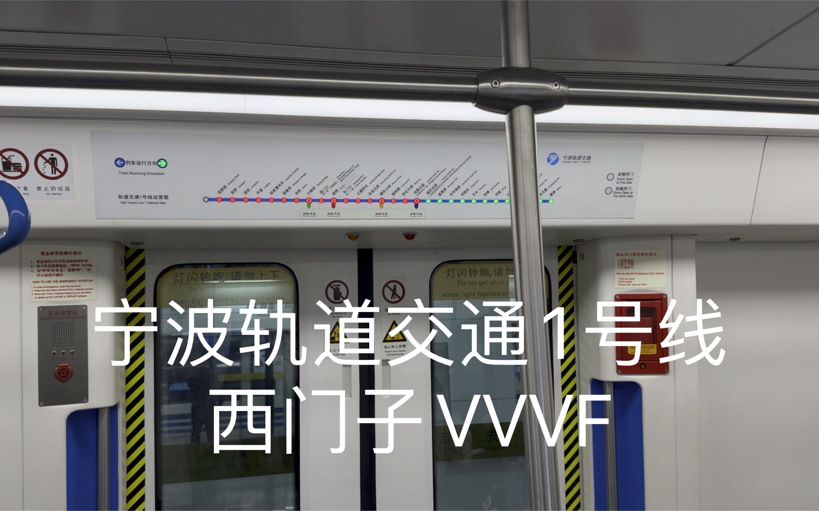 宁波轨道交通1号线-小吴苹果机器人-小吴苹果机器人-哔哩哔哩视频