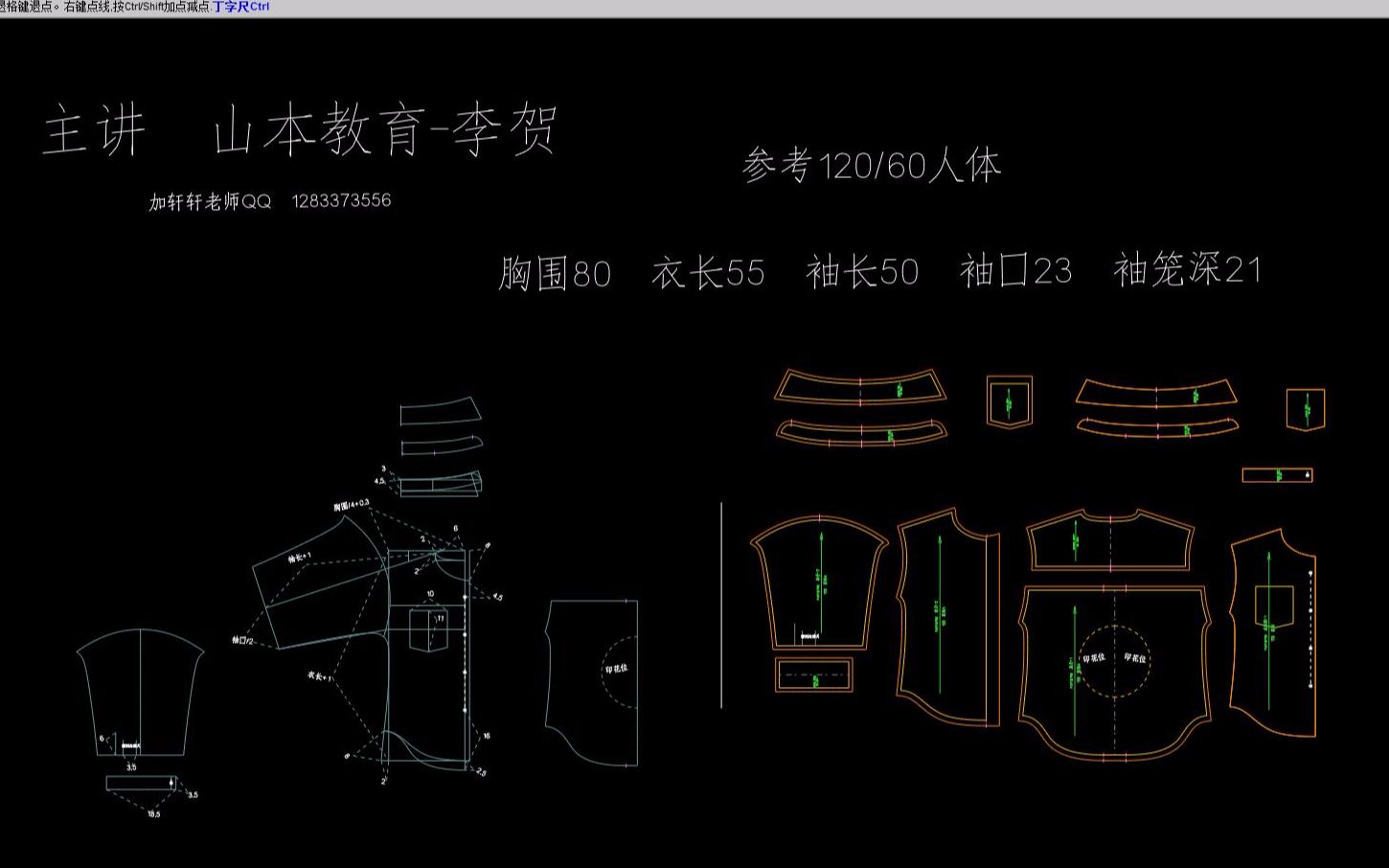 博克打版基礎教程女童寬鬆格子襯衫製版詳細教程2