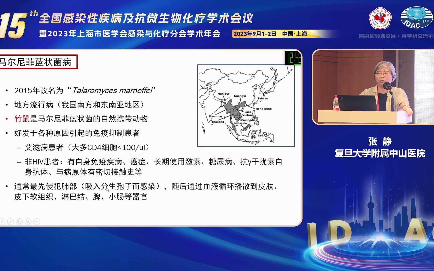 2疑难危重感染临床思维临床研究15届全国感染及抗感染会议哔哩哔哩bilibili