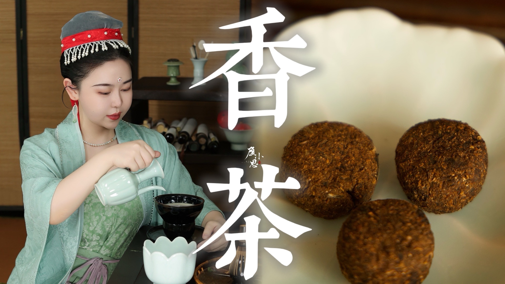 复原《清明上河图》里的香茶:一杯穿越千年的茶哔哩哔哩bilibili