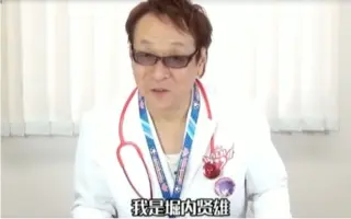 堀内賢雄 哔哩哔哩 Bilibili