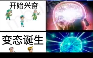 Download Video: 【MBTI】当不同人格听到荤段子时～