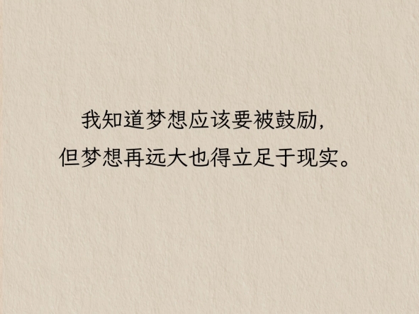 《你比星光美丽》佳句摘抄