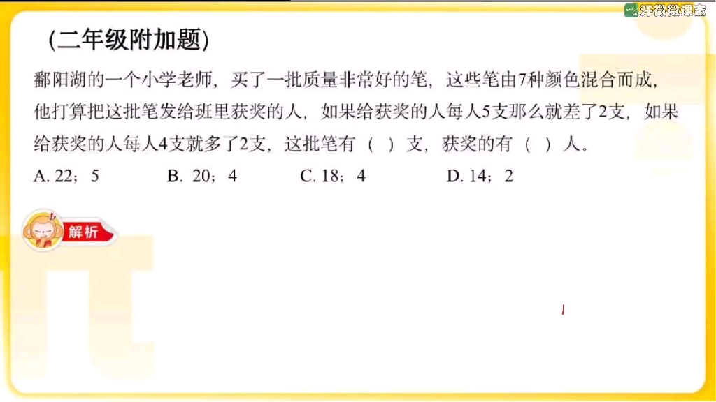 [图]高闻笛 小数