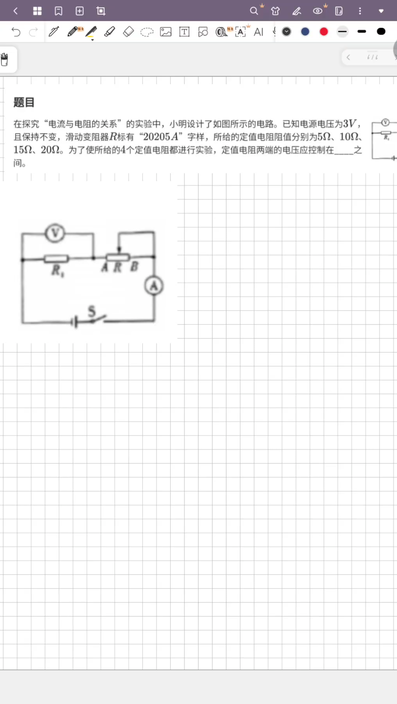 中考物理实验题 定值电阻两端电压范围哔哩哔哩bilibili