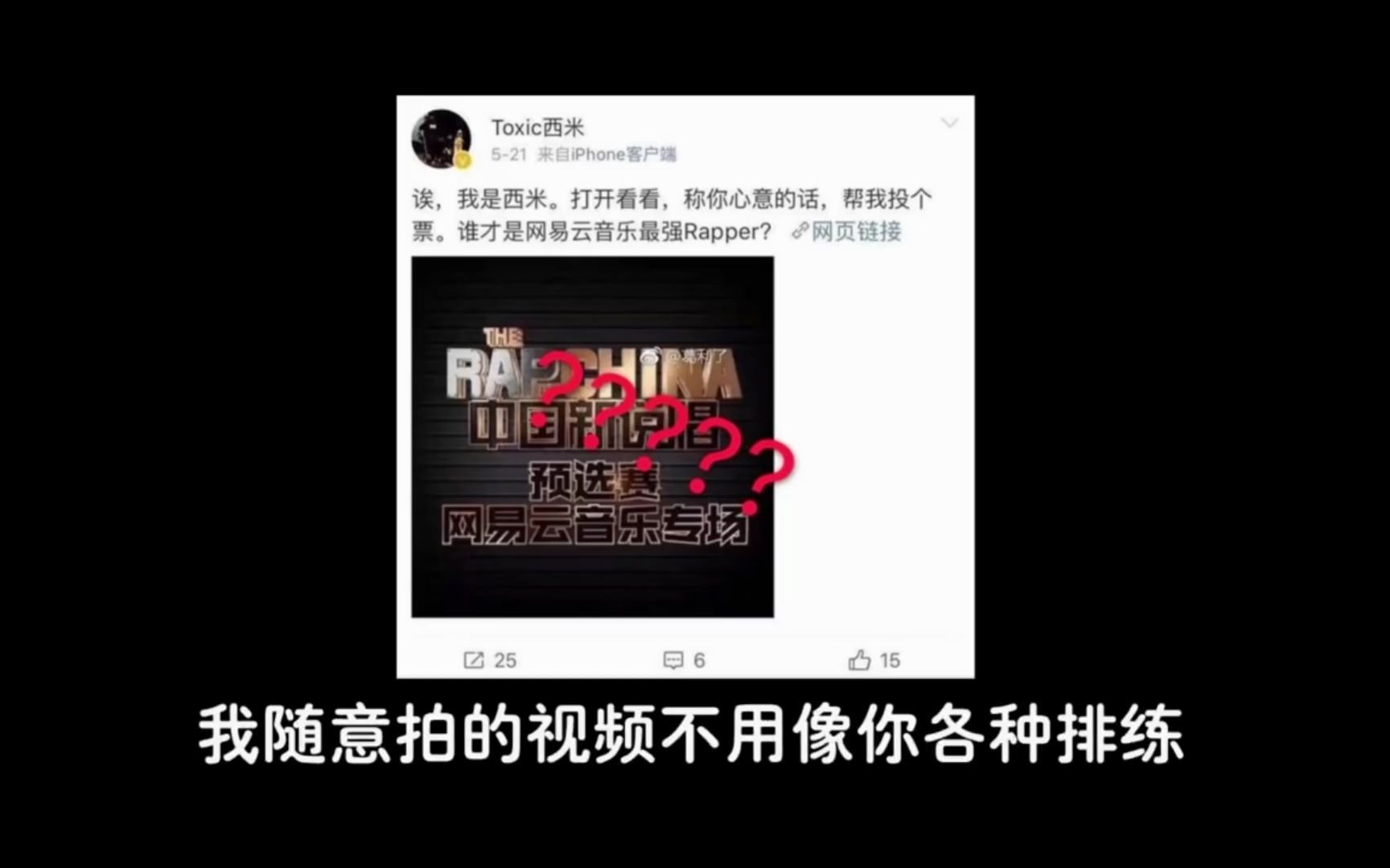 [图]DISS合集西米中国阿姆Aka小肆DISS 西米杨和苏Dont Diss姜云升这首歌没唱直接听