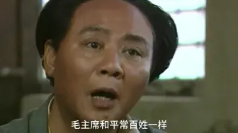 Télécharger la video: 1976年，毛主席交代张玉凤：我去世之后，每年到我坟前看看我