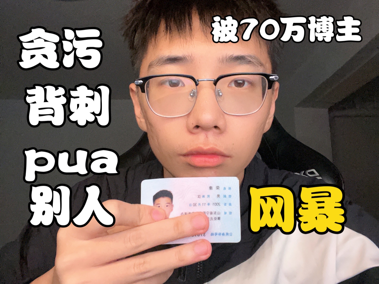 我被B站70万粉丝up主全网百万粉丝博主网暴 抹黑 攻击哔哩哔哩bilibili