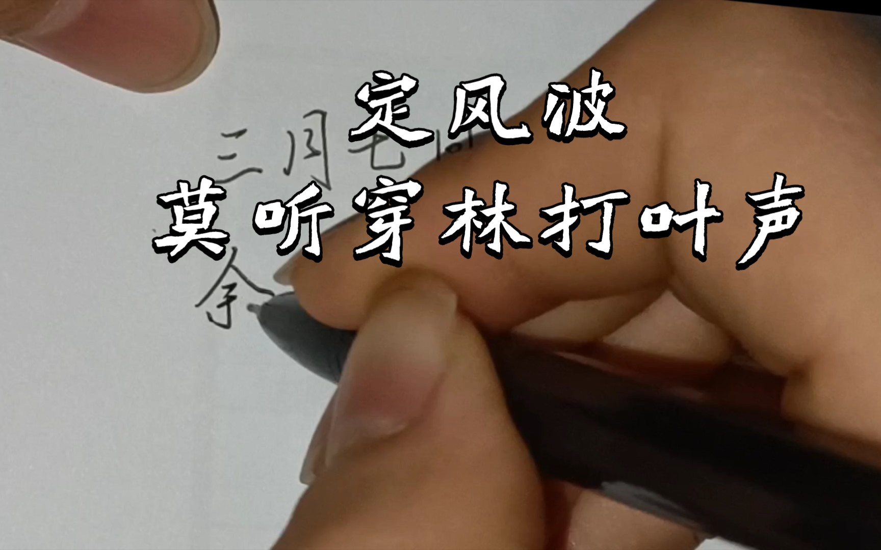 写的不好大家多多包涵,各位批评指正.