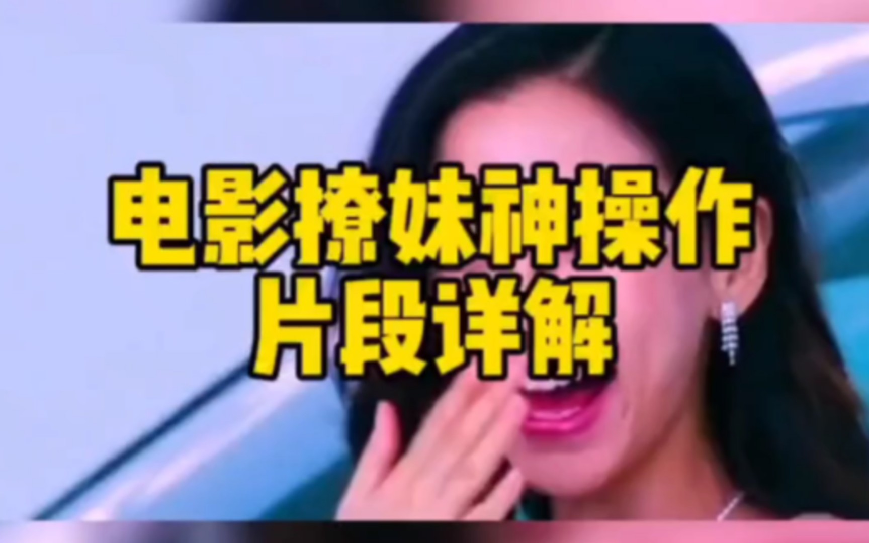 女生说饿了,如何抓住这个点去推进关系呢?哔哩哔哩bilibili