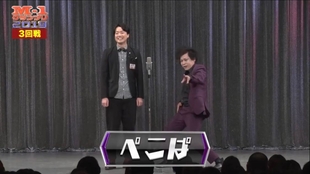 ラランドm 1グランプリ19 3回戦 東京 哔哩哔哩 つロ干杯 Bilibili