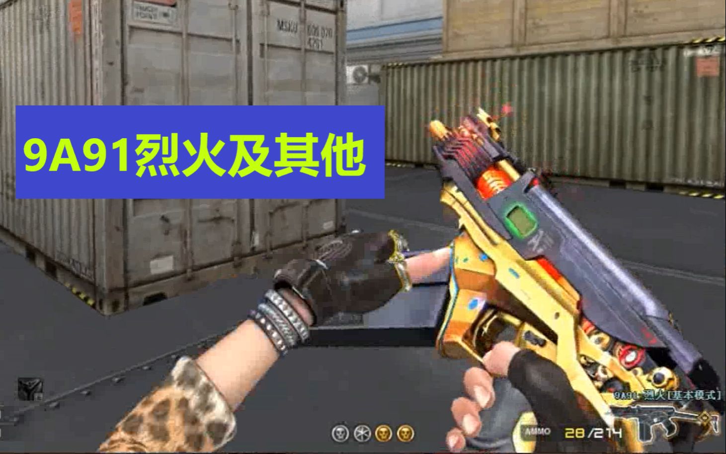汤米gu穿越火线:9a91烈火及其他试玩,左护卫再次做客.