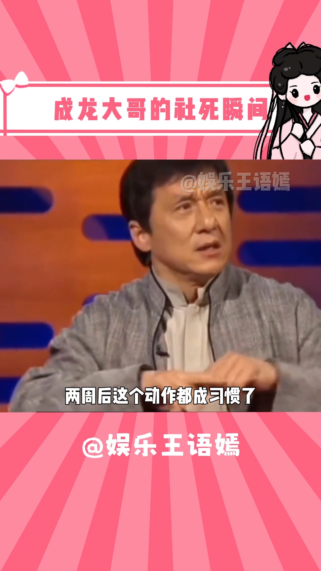 空姐:成龙大哥whatareyou弄啥嘞哔哩哔哩bilibili