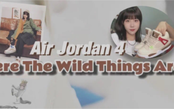 [图]启航征服「野兽国」· AIR JORDAN 4 “WHERE THE WILD THINGS ARE”｜SOAR 开箱