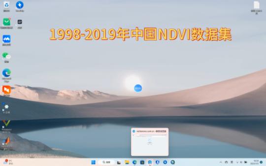 白嫖中国长时间序列NDVI数据集19982020高时空分辨率哔哩哔哩bilibili