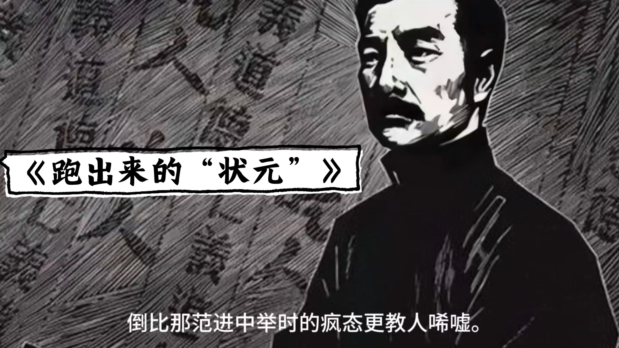 高考当日的晨跑，竟比那科举考场外的枷锁还要沉重三分