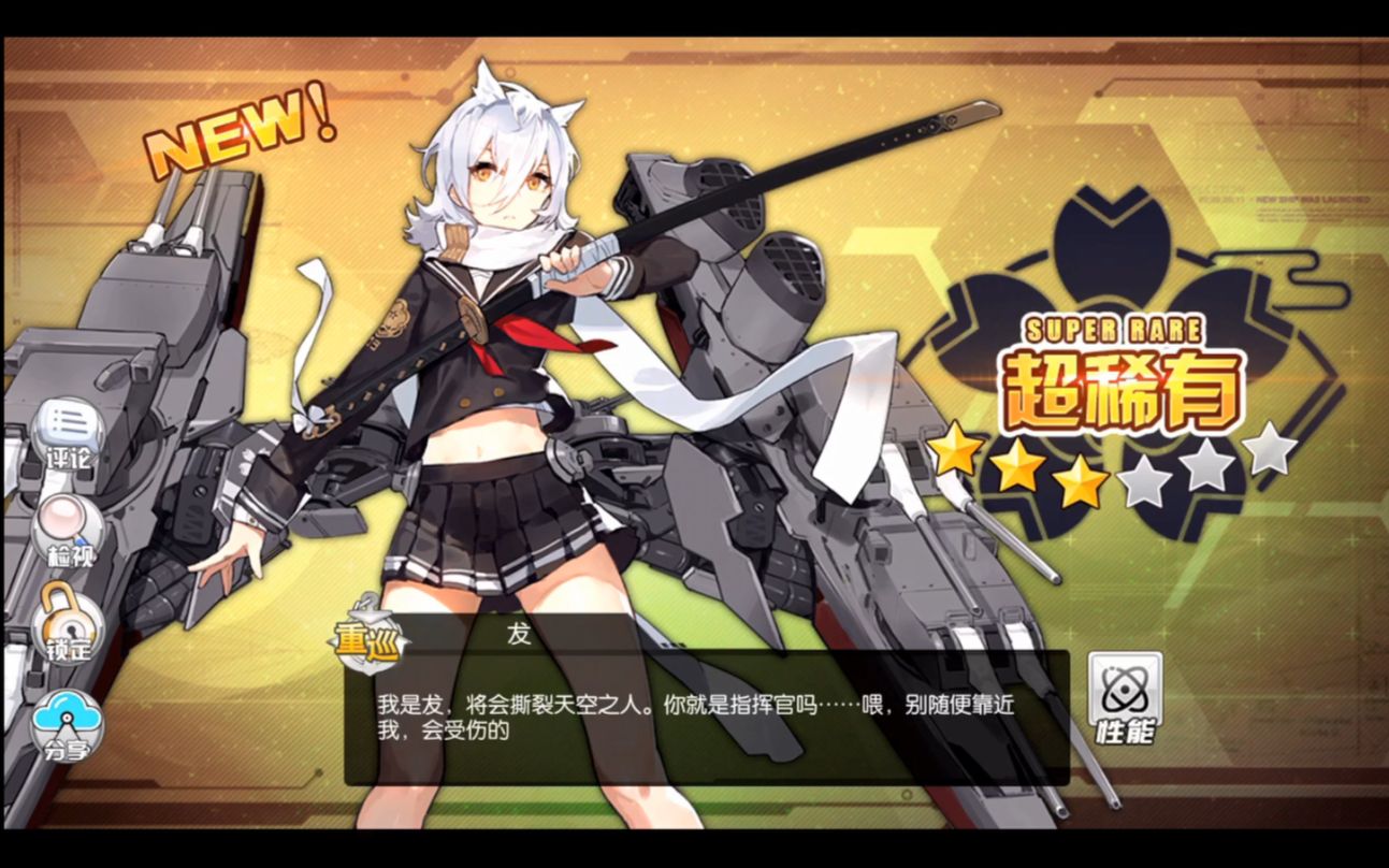 【骨哥】《碧蓝航线》重巡:犮(quǎn) 摩耶 技能与突破展示