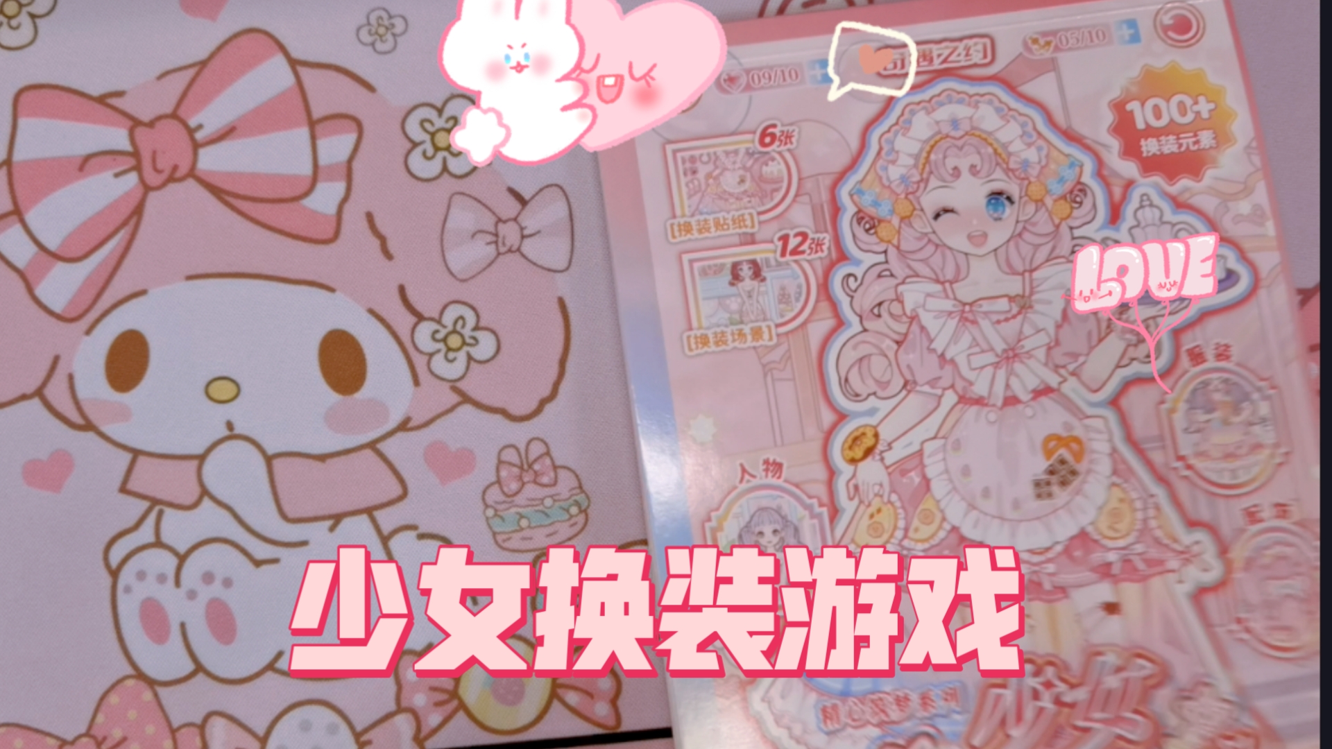 七夕8岁女儿的少女换装游戏!