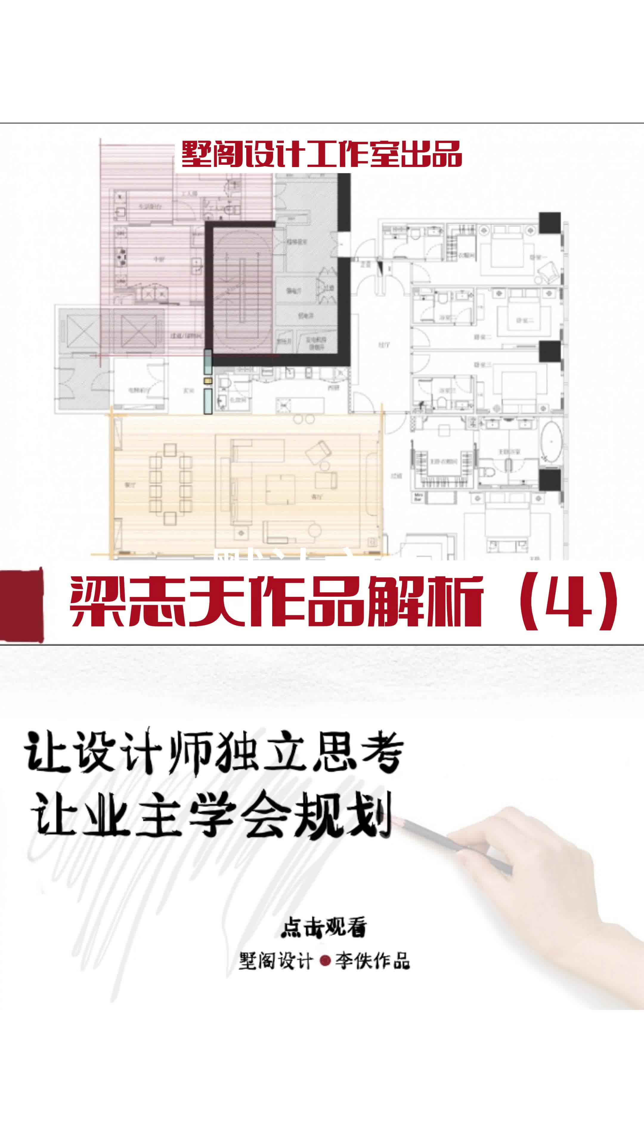 梁志天丨作品解析(4)哔哩哔哩bilibili