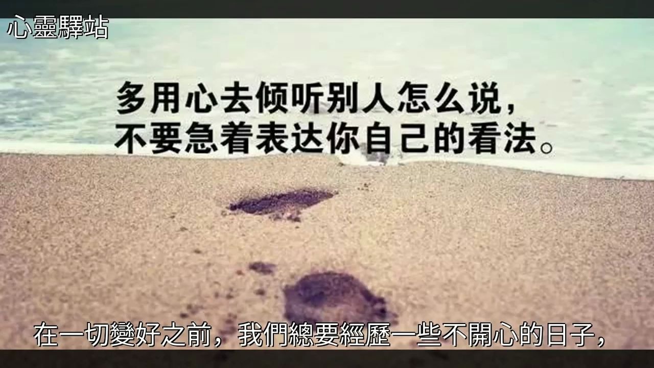 [图]10句精闢正能量，人生感悟有哲理的美文，句句說到心裡