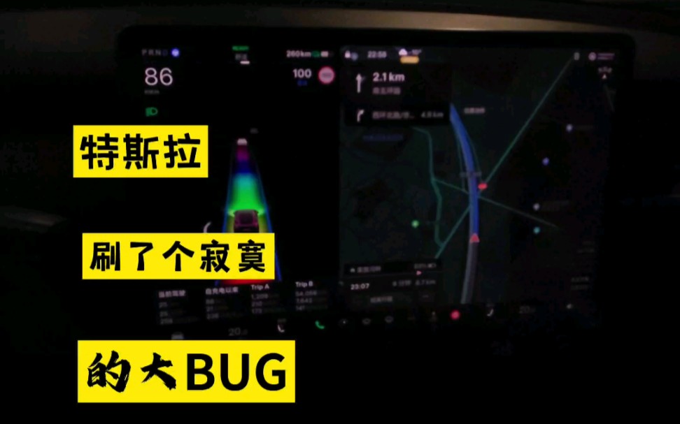 特斯拉修不好的大bug哔哩哔哩bilibili