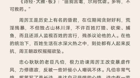 中华成语故事大全 不可救药 哔哩哔哩