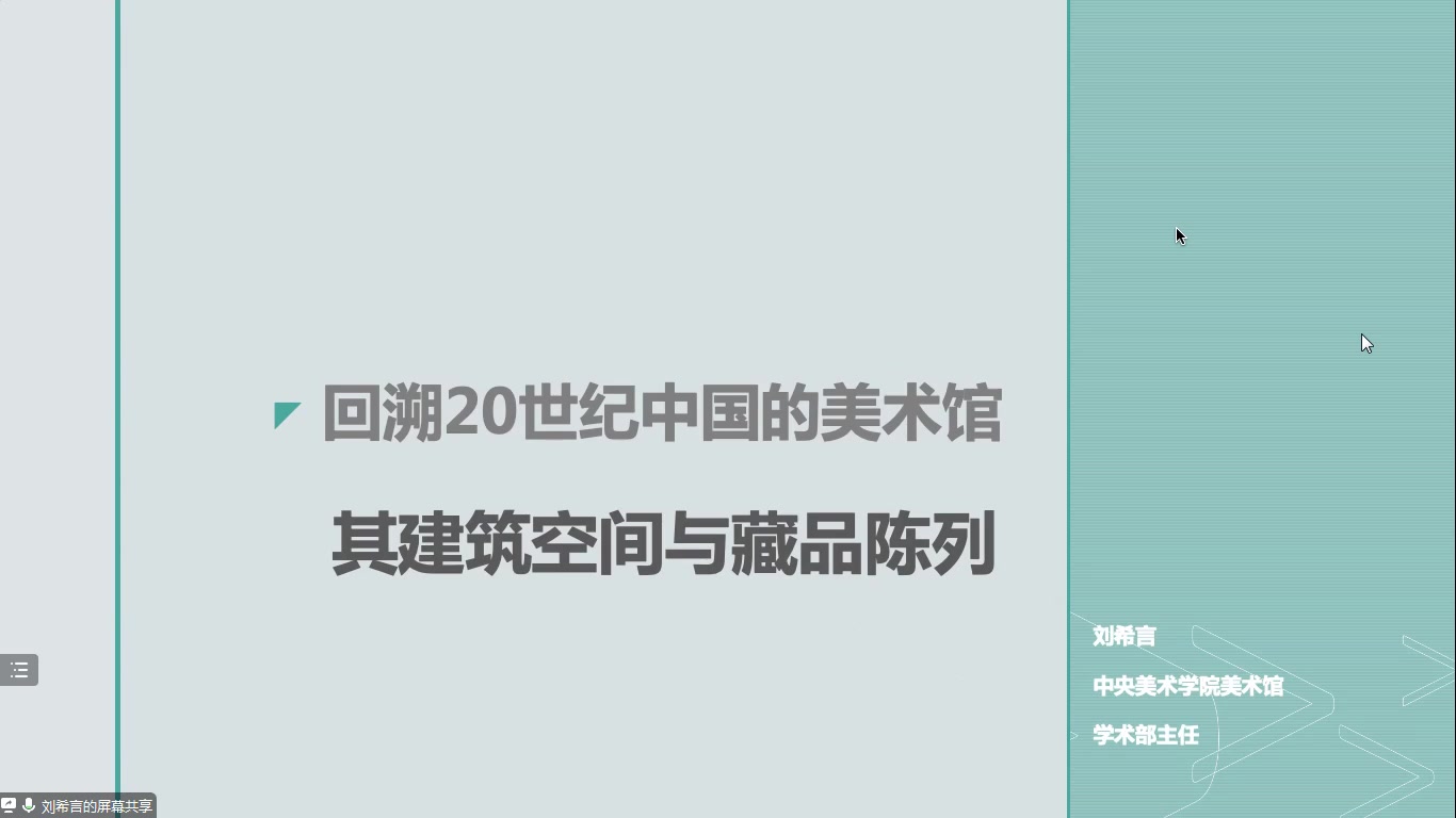 中国艺术博物馆的藏品陈列与空间展示哔哩哔哩bilibili