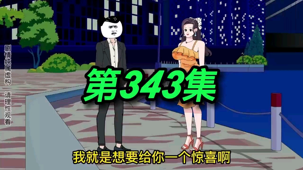 第343集|十三偶遇洛秋哔哩哔哩bilibili