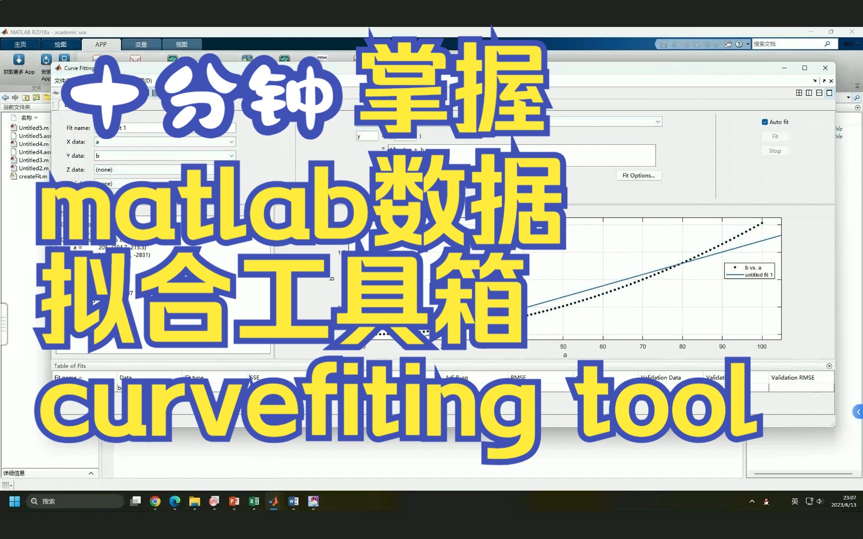 十分钟掌握matlab数据拟合工具箱应用(curve fiting tool,学不会打我!)哔哩哔哩bilibili