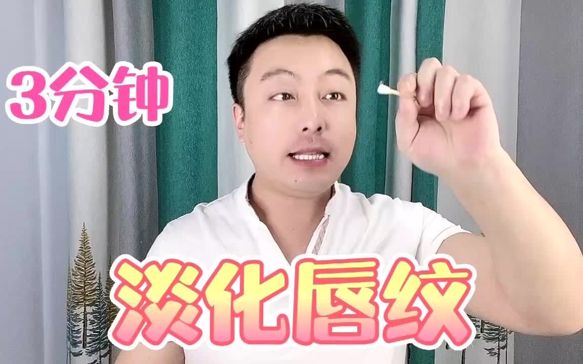 唇纹深知道哪里出问题了吗?内行人说出原因,庆幸自己知道得及时哔哩哔哩bilibili