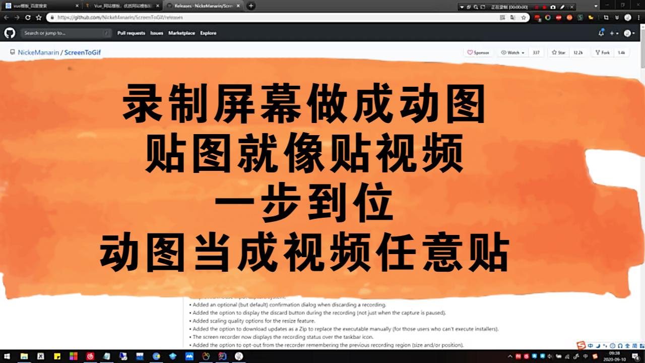 录制屏幕做成动图,贴图就像贴视频,一步到位,动图显示操作步骤哔哩哔哩bilibili