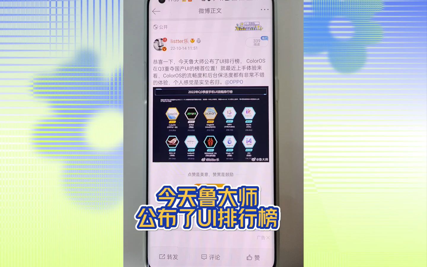 OPPO手机系统UI拿到第一是什么概念?哔哩哔哩bilibili