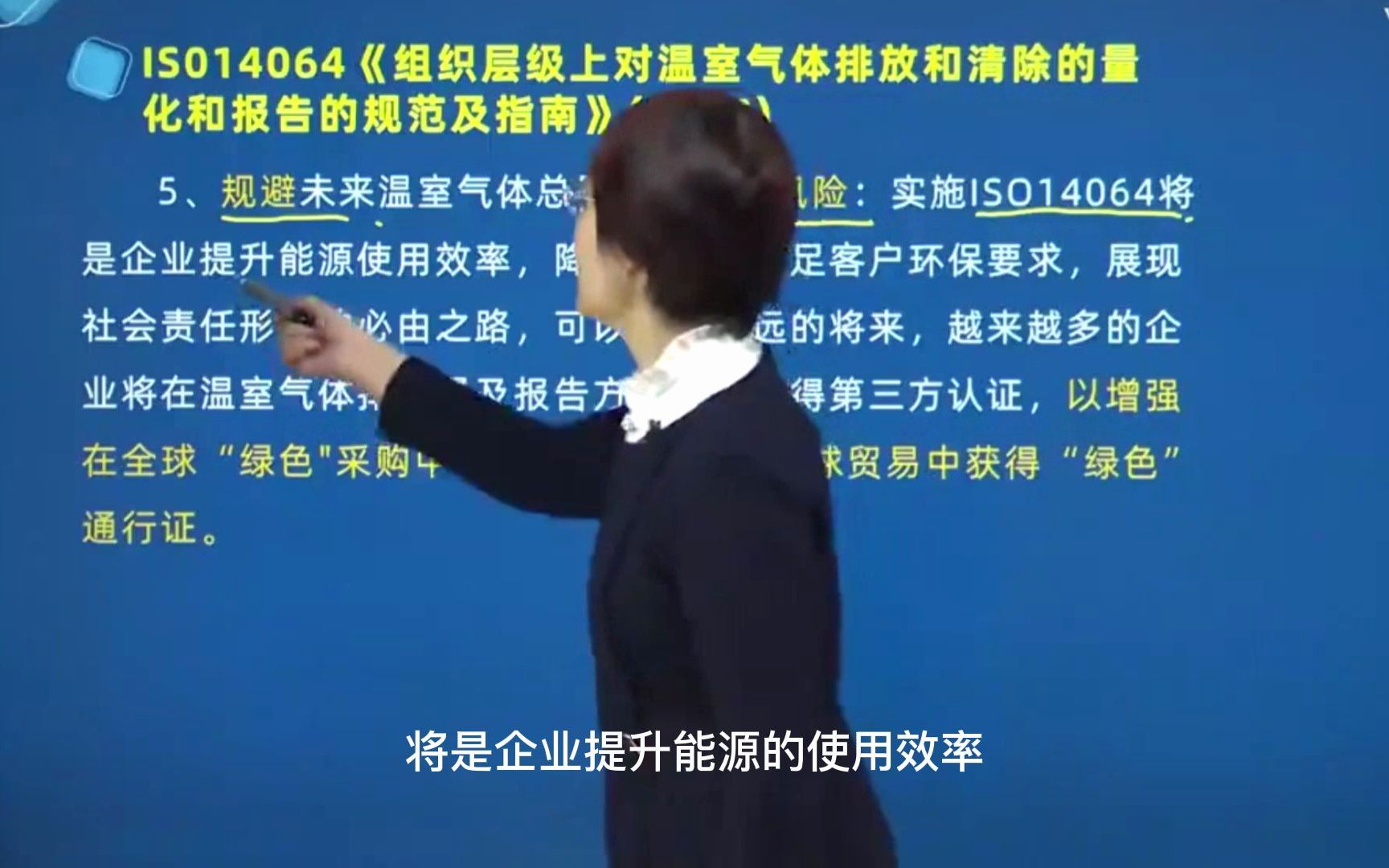 ISO14064标准学习解读哔哩哔哩bilibili